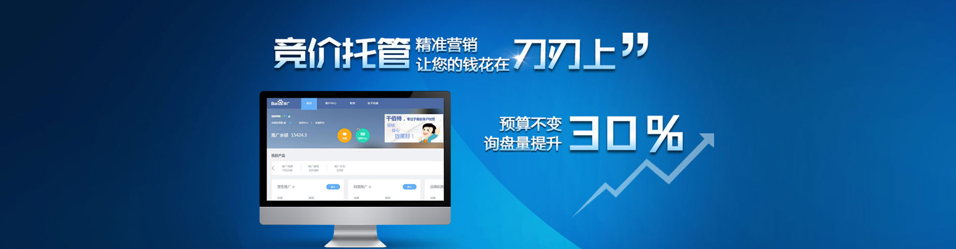 沙湾百度代理开户